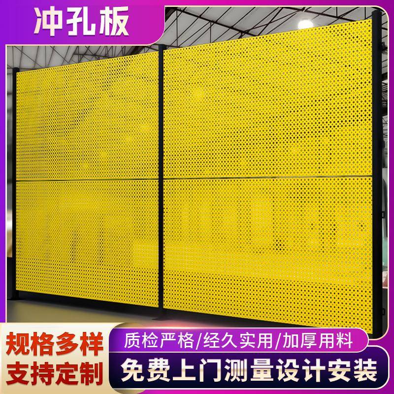 车间隔离冲孔板围挡仓库隔断网通道护栏挡板设备防护围栏网