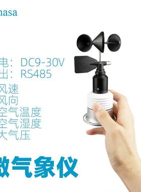 微型机械式多合一气象仪五参数风速风向温湿度大气压RS485RS232
