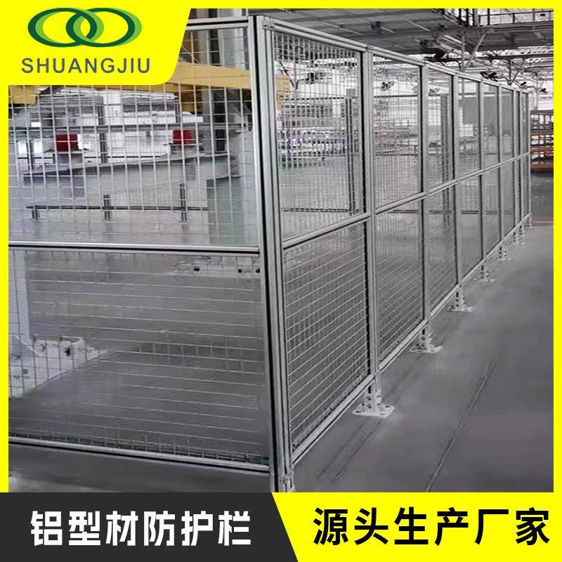 工业铝型材围栏设备机器人安全防护网护栏隔离网