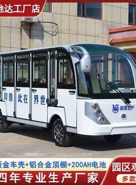 厂区封闭楼盘电动观光看房车4-2座园区接待机场摆渡旅游观光车