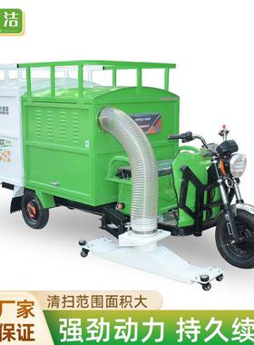 新能源清扫树叶粉碎收集车园林环卫干湿树叶吸叶机树叶粉碎收集车