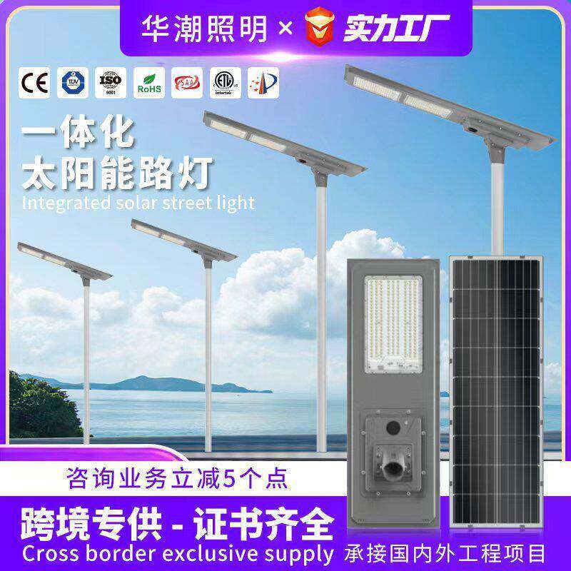 跨境太阳能路灯工程道路照明灯太阳能户外庭院灯具智能超亮感应灯