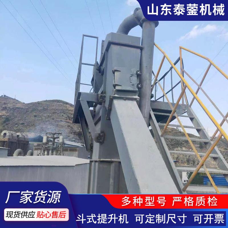 厂家直供斗式提升机水泥沙子上料方便垂直式自动上料斗式提升机