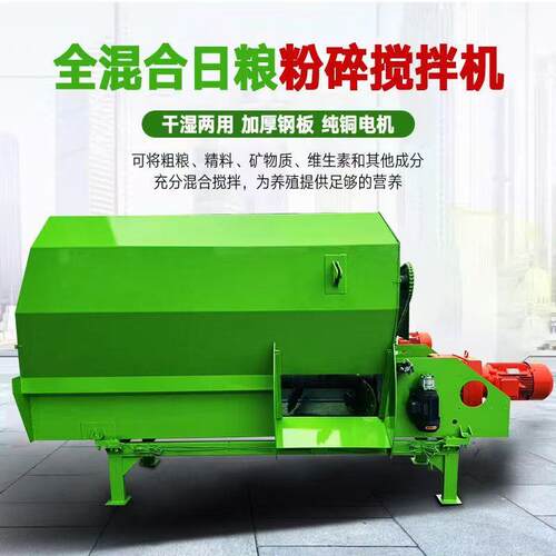 TMR全日粮牛羊草料搅拌机饲料搅拌一体机养殖场拌草机拌料机卧式