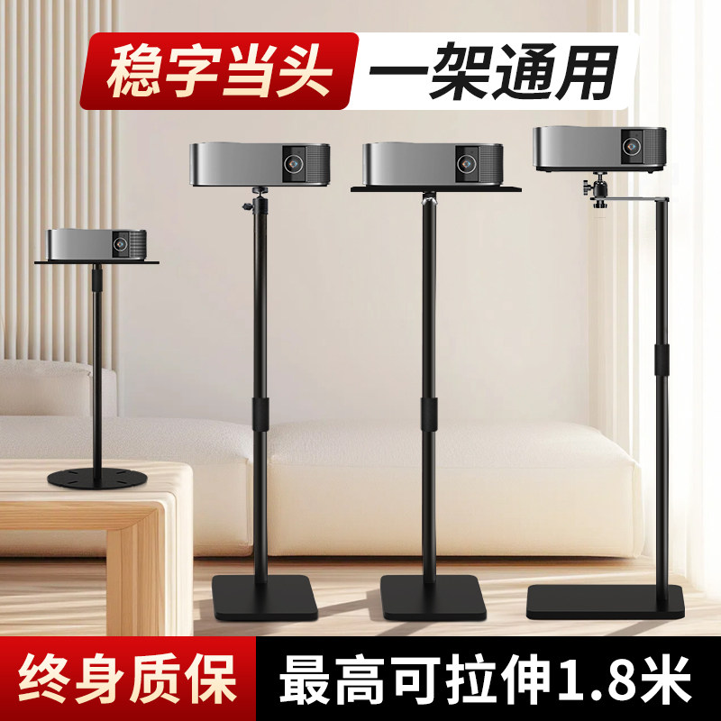 魔全景投影支架落地隐藏支架家用免打孔投影仪支架通用支架可伸缩办公商务培训靠墙户外加厚云台多角度