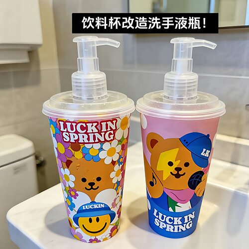 奶茶杯改造洗手液瓶diy按压式