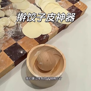 过年擀饺子皮神器春节花样水饺模具儿童擀面杖木质压皮器不粘皮