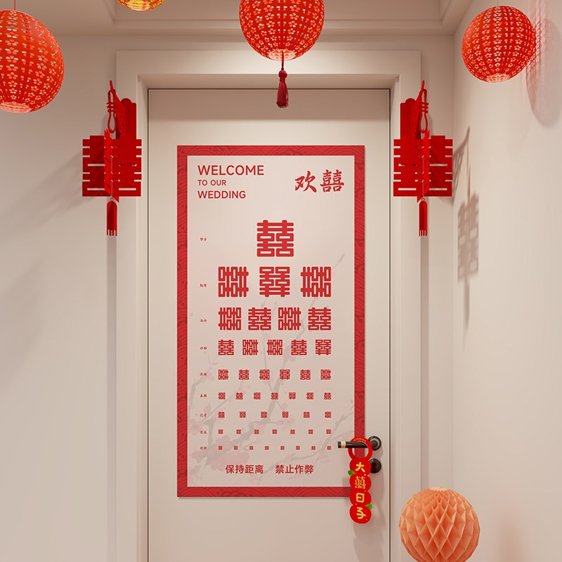 现货速发新品接亲视力表接亲小结婚道具创意文明搞笑堵门套装全套