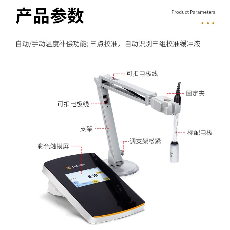 现货速发赛多利斯pH计台式数显酸度计PB-10高精度酸碱度测试仪PY-