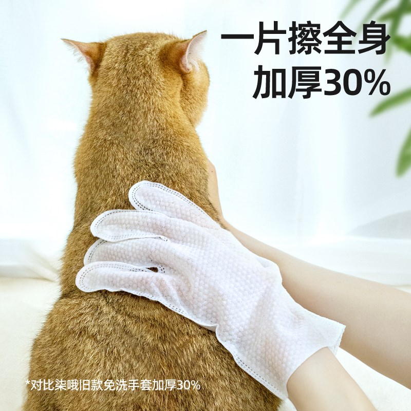 现货速发免洗手套湿巾猫咪清洁干洗洗澡神器清洁除臭一次性