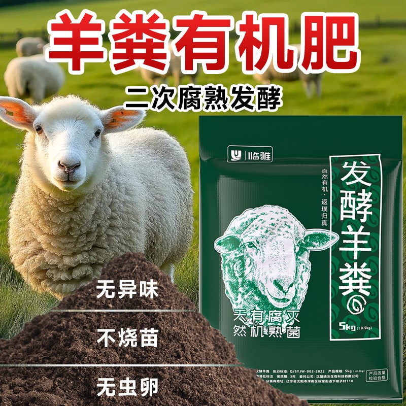 现货速发羊粪腐熟发酵有机肥料100斤鸡粪蔬菜花卉绿植通用农家肥