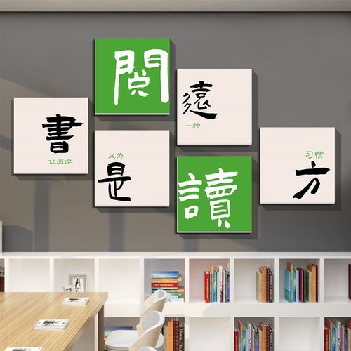 快速发货b幼儿园图书角布置装饰文化墙贴画公约摆挂件标语阅读区