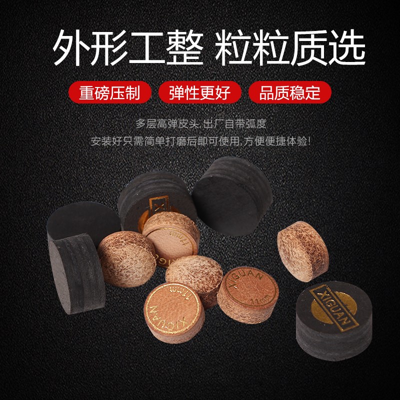 现货速发西关台球杆公杆皮头50个装14MM大头多层杆头11MM小头杆桌