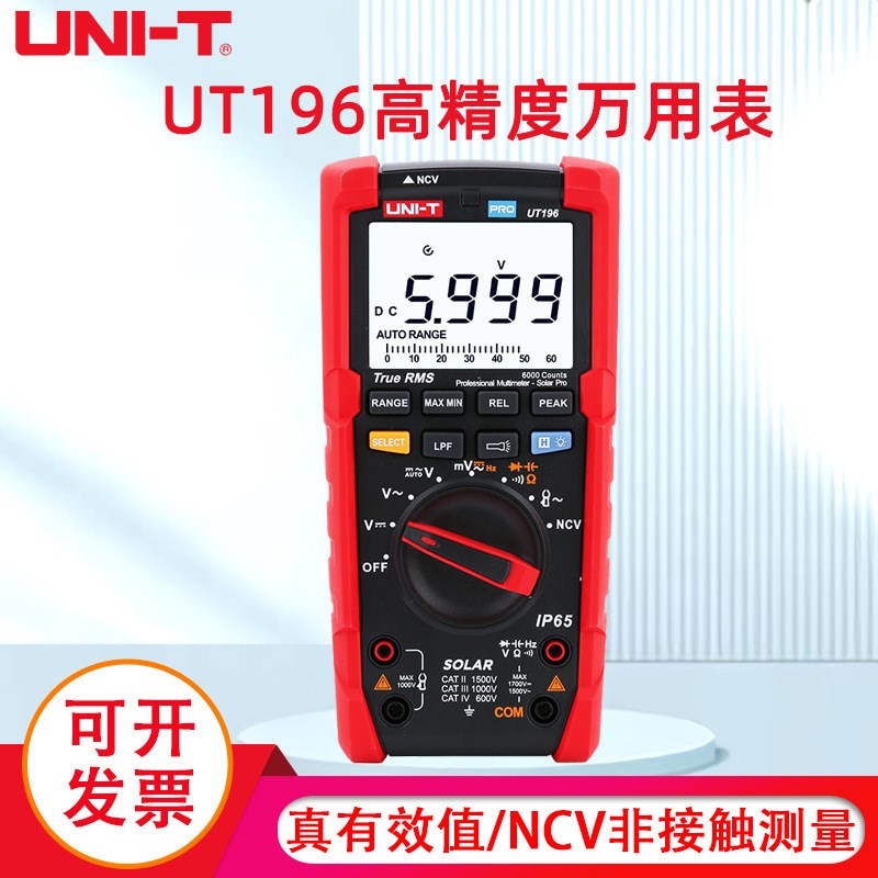 速发光1用表UT伏6用表UT82用压高表电容矿用能表