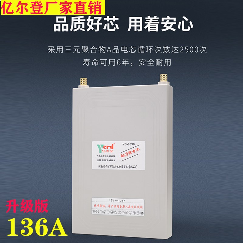 速发126100a1Va大容量聚动物三元锂超轻合力电芯锂电瓶