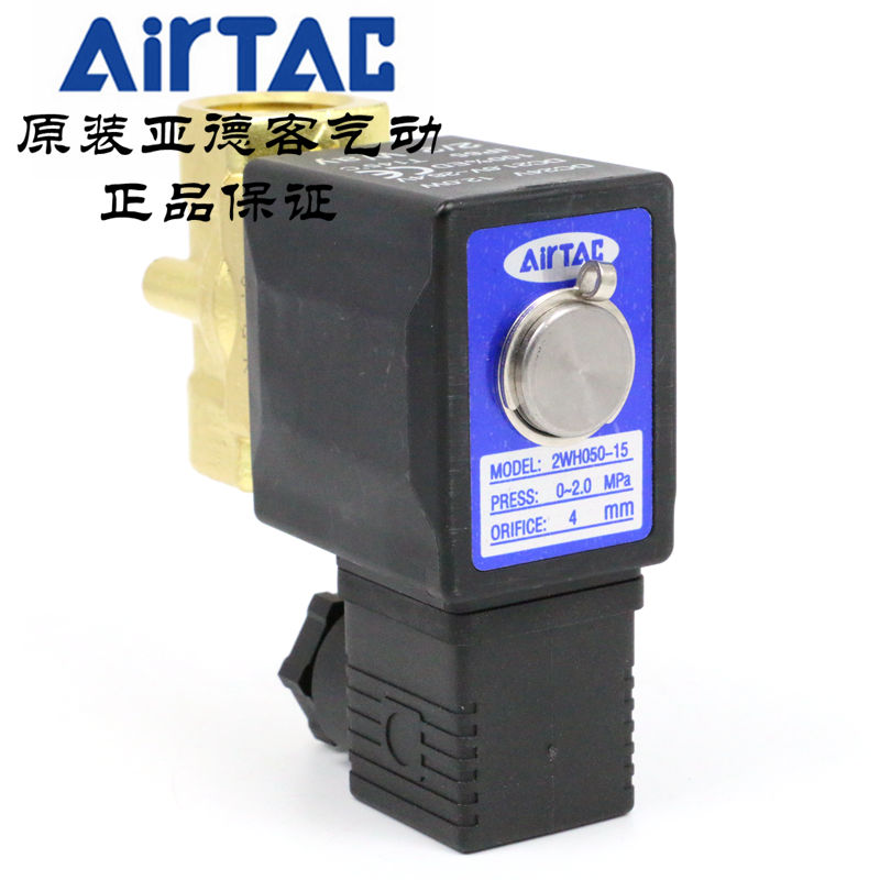 速发rTAC亚0客高压电磁阀 1WH050-15 2WH05025B 2WH05德15A