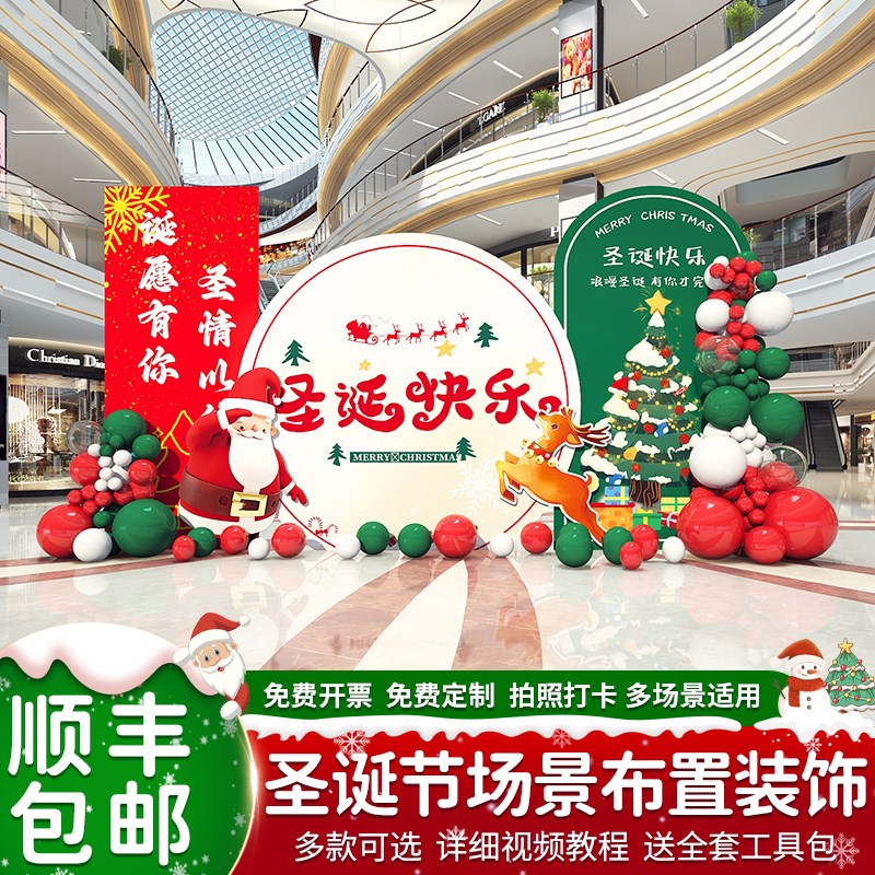 现货速发圣诞节场景布置氛围装饰商场活动店铺门口拍照框背景道具