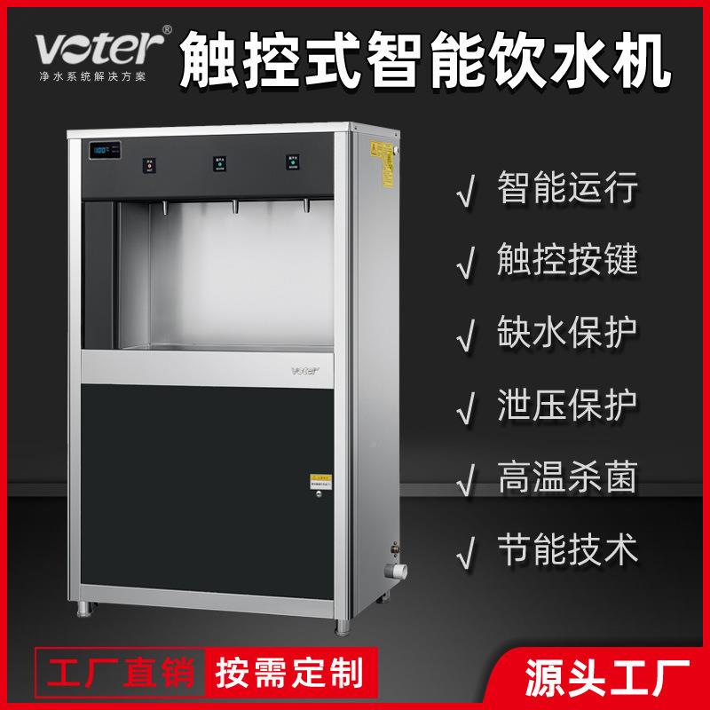 商校用饮饮水机学不V-2A锈钢直水台工厂大容幼量五级净水器儿园开