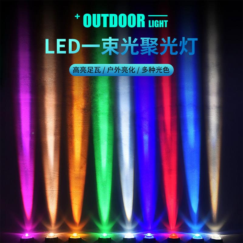 leXYG--053d一束轮光酒店外超亮聚光灯程户外防雨射灯投光灯墙廓