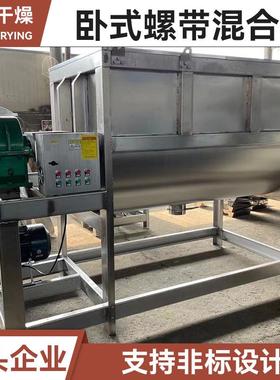 板蓝根冲剂卧AVK式螺带混合机 拌药卧式医搅机 混压片颗粒螺带合