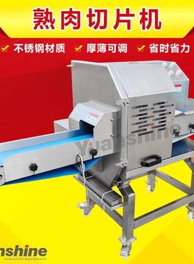 内蒙古大熟肉能丝切片机 多功豆腐火腿WLP肠切片机 商用牛型肚切