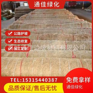 生态毯绿化速 毯草籽 高公路护坡 椰丝毯 河南植物纤维265毯