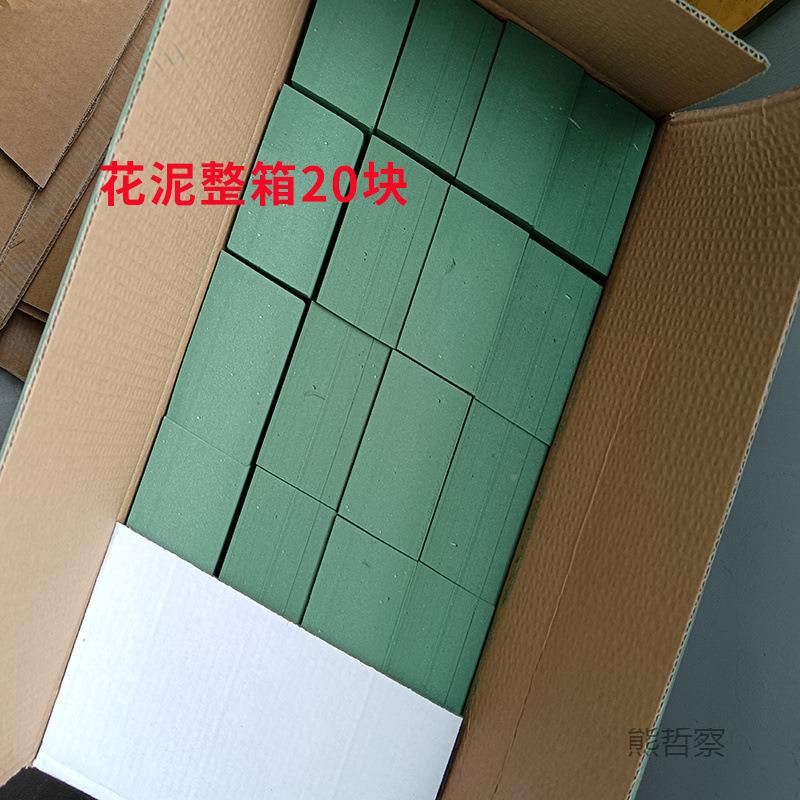 鲜花4DthA5nf泥插花泡沫箱吸水吸保花泥鲜花泥整湿花泥通用型水鲜