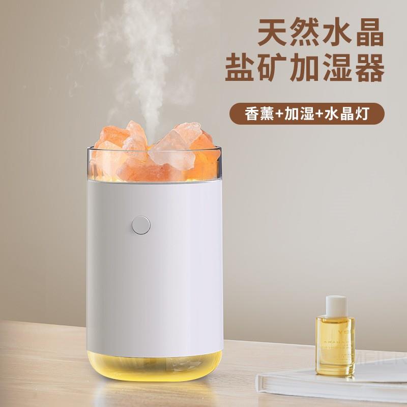 盐灯加香湿器水晶氛围灯床头加湿彩小夜薰*灯USB迷你办公七室桌面