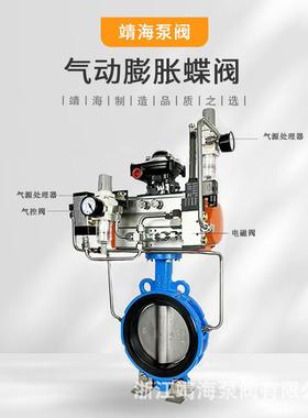 封气动膨胀蝶阀充气式中36296线软密PZD671X零磨料损P物专用新能