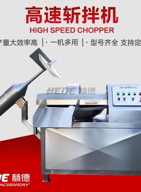 斩拌供配件应 斩拌机锅体配件现商QNG货供应 全套斩拌机生产图机