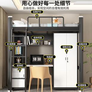 克林仕制上床桌组合KLE-GYC8床大学床生寝室高架学下校钢员工宿舍