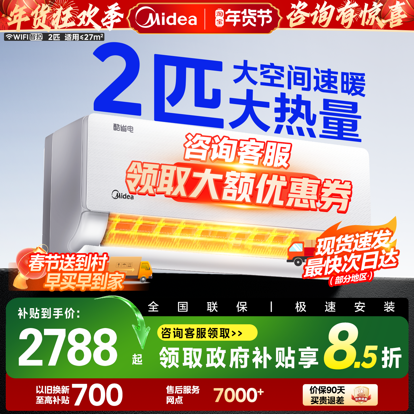 美的空调2匹挂机酷省电一级能效变频冷暖挂壁式节能家用客厅官方