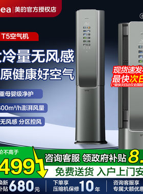 空调风尊3匹变频冷暖柜机