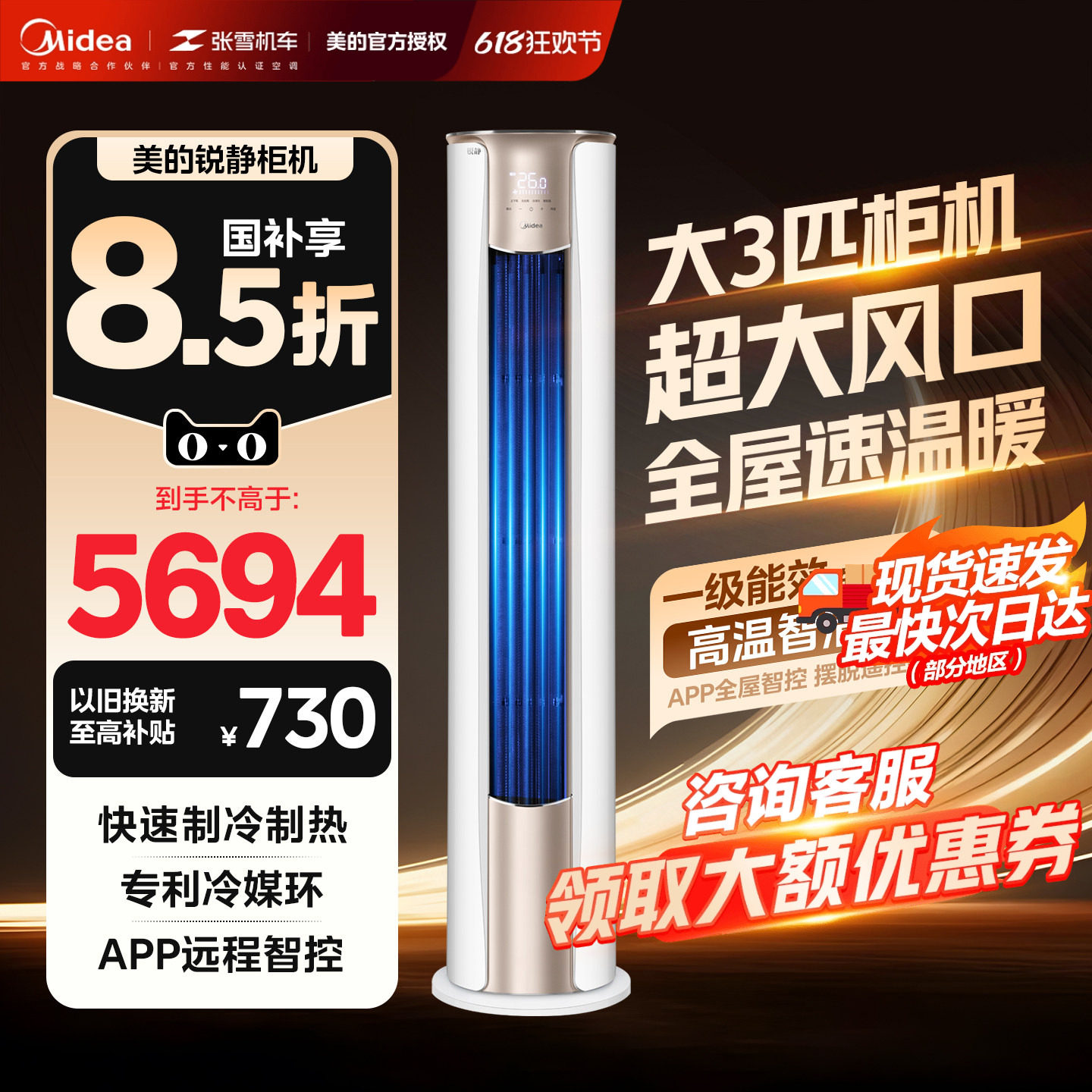 美的空调锐静柜机3匹2p一级能效变频冷暖立式立柜式客厅官方正品