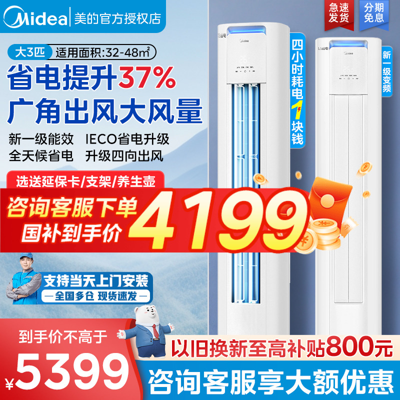 Midea/美的 KFR-72LW/N8KS1-1P