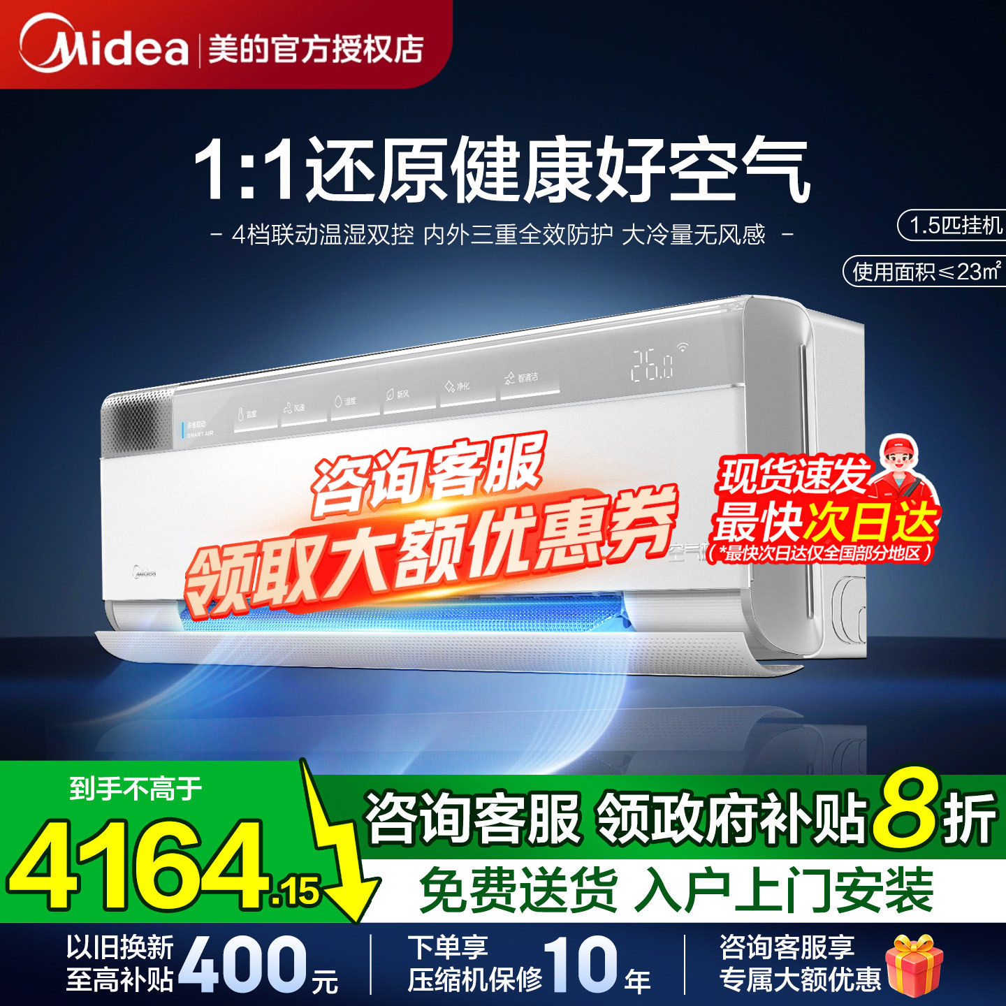 美的空调空气机1.5匹p一级变频冷暖卧室家用新风无风感挂机T3/T5