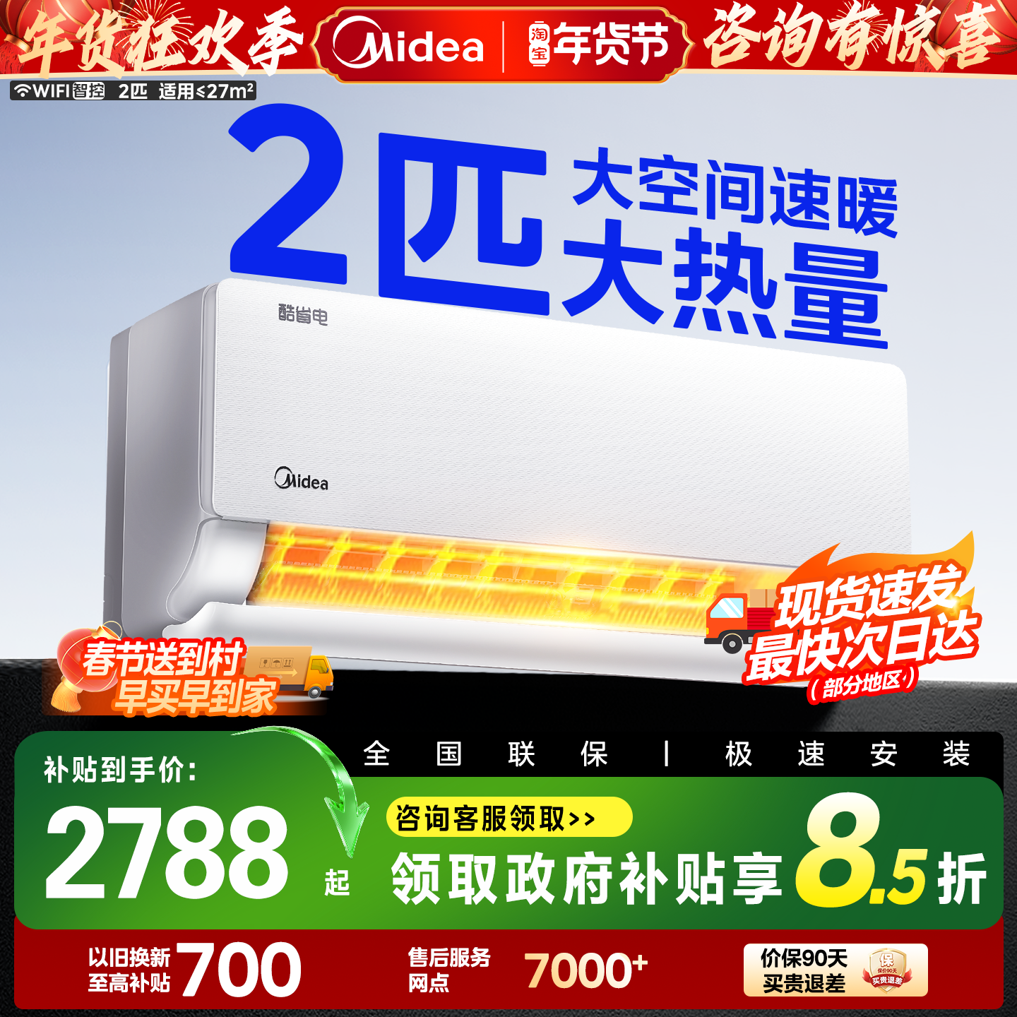 美的空调2匹挂机酷省电一级能效变频冷暖挂壁式节能家用客厅官方