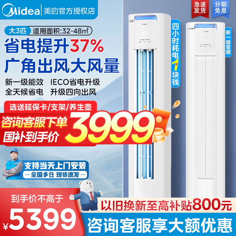 MideaKFR-72LW/N8KS1-1P空調(diào)