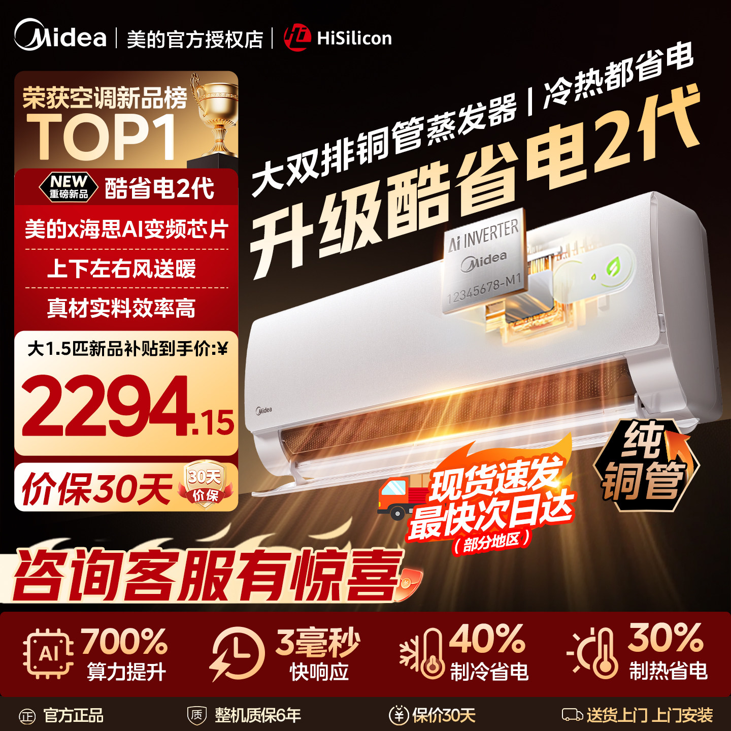 美的空调一级家用1.5匹1p变频冷暖酷省电挂机新品2026款官方