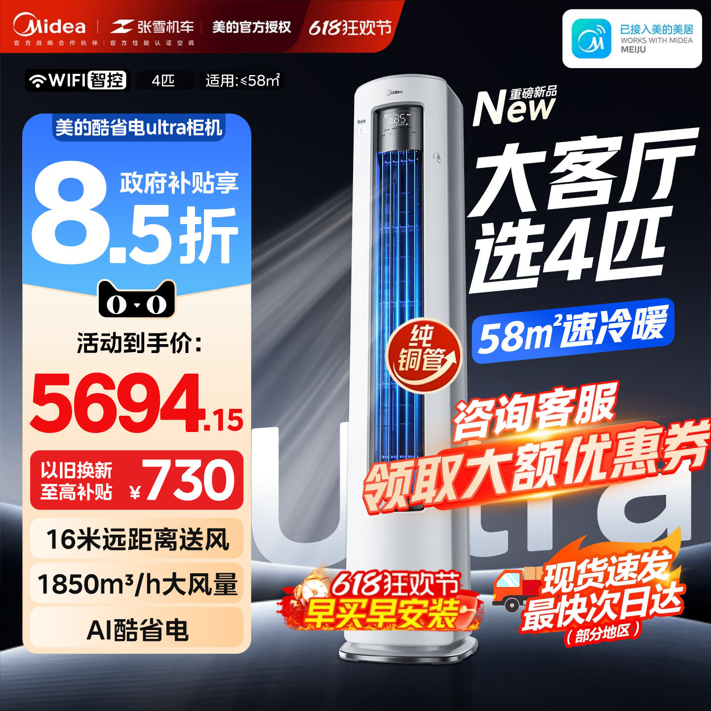 美的空调酷省电柜机4匹一级能效变频冷暖大柜机立柜式官方正品