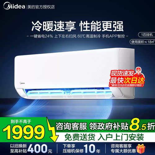 Midea/美的 KFR-35GW/N8XA1P