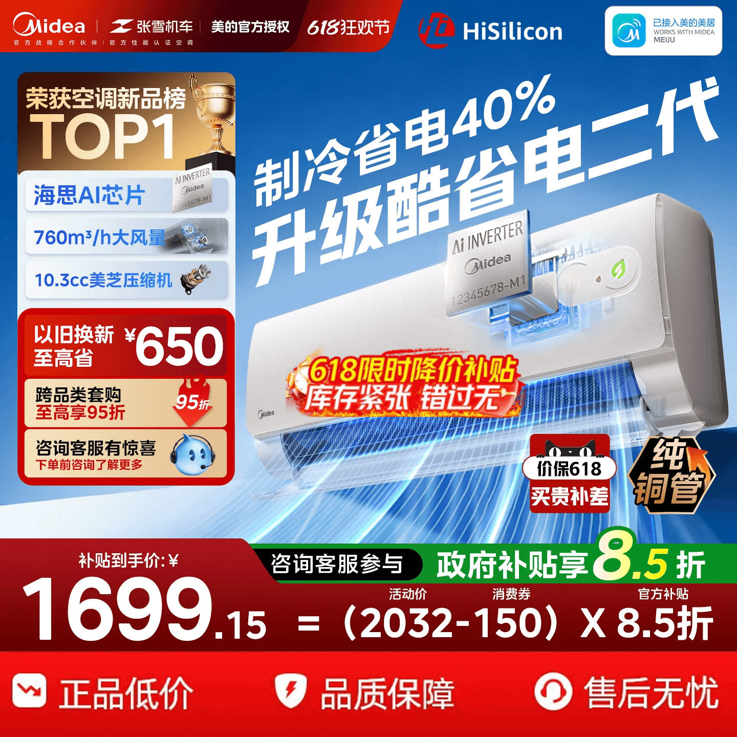 美的空调一级能效大1.5匹1p酷省电二代家用变频冷暖挂机官方正品