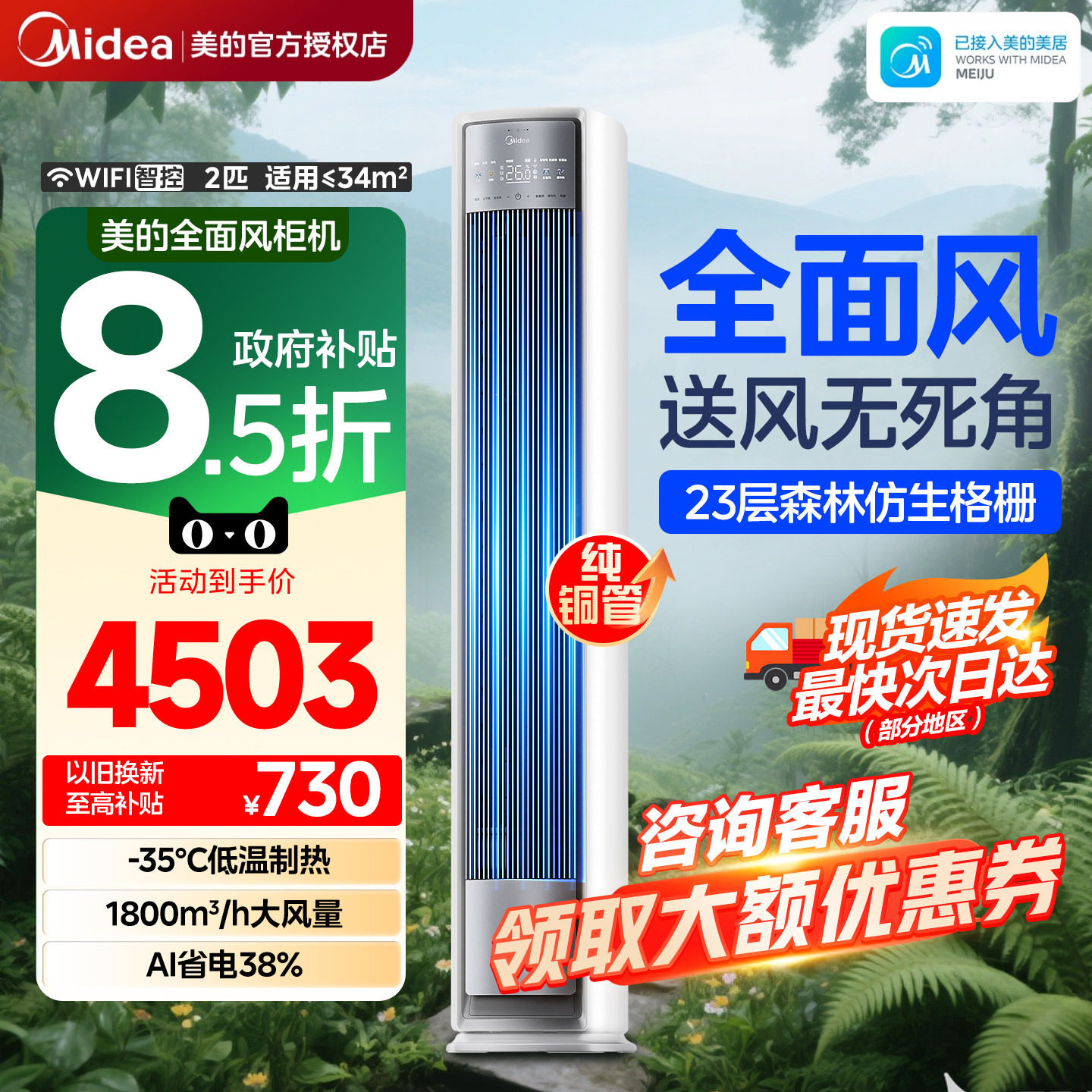 美的空调全面风3匹2匹立式柜机一级能效冷暖家用客厅官方正品