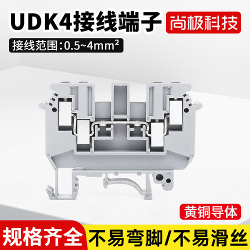 UDK4黄铜刺破接线端子0.5-4mm²