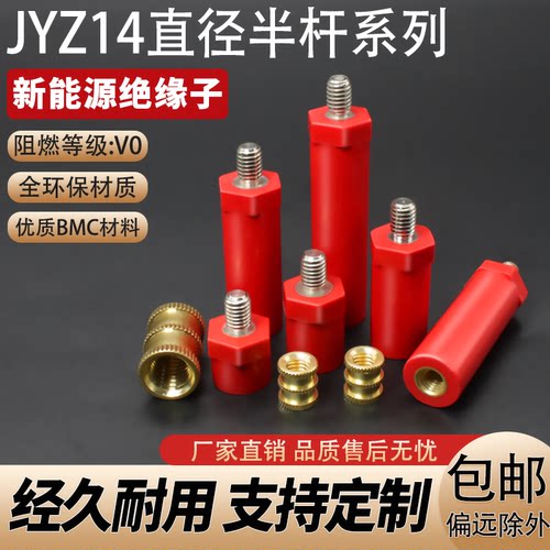 JYZ绝缘子黄铜芯环保材质