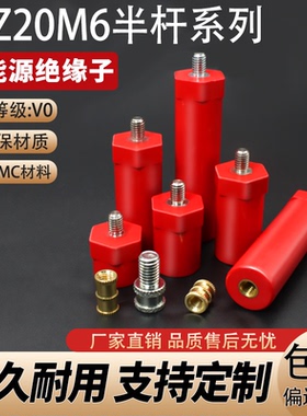 绝缘子JYZ/SB新能源接线柱PACK纯黄铜芯环保阻燃UL-94V0 正品国标