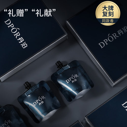 DPOR丹泊香水型护手霜保湿秋冬男女香氛持久留香手膜便携式礼盒装
