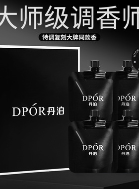 DPOR丹泊香水型护手霜保湿男女秋冬香氛持久留香手膜便携冷淡玫瑰