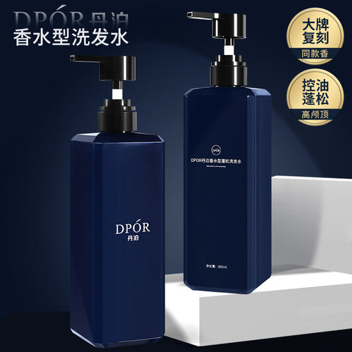 丹泊洗发水控油蓬松普通发质