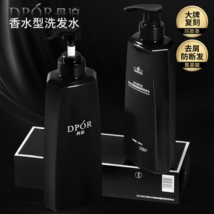 DPOR丹泊香氛型洗发水控油柔顺蓬松男女香水型持久留香礼盒装
